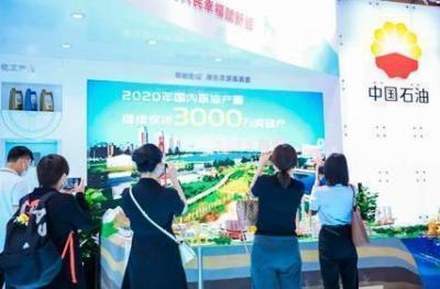 شاركت شركة بتروالصين في معرض الصين المستقل للعلامات التجارية في عام 2021